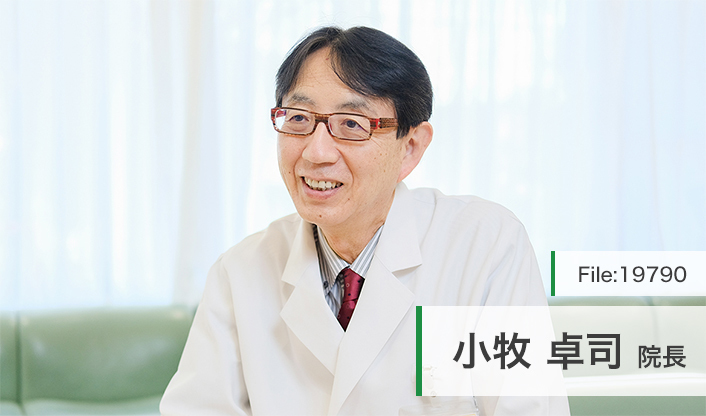 小牧卓司院長 小牧内科クリニック main