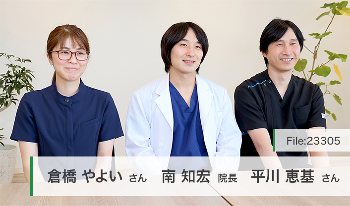 南知宏院長、平川恵基さん、倉橋やよいさん 岸辺くすのき透析クリニック main