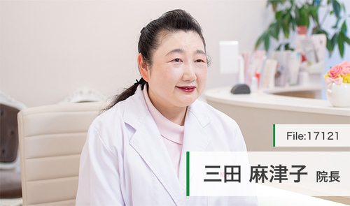 三田 