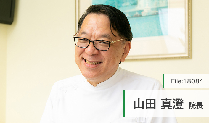 山田真澄院長 アイリス歯科クリニック main