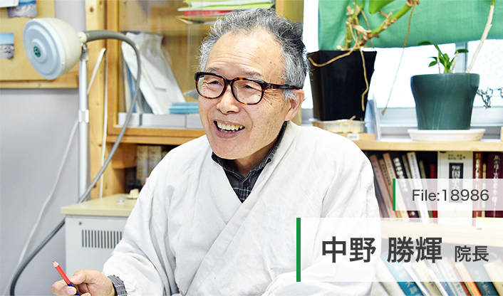 中野勝輝院長 六合会診療所 main