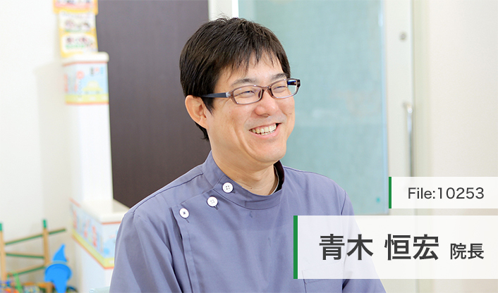 青木恒宏院長 あおきデンタルクリニック main
