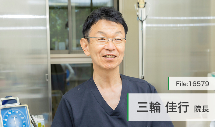 三輪佳行院長 MIWA内科胃腸科CLINIC main