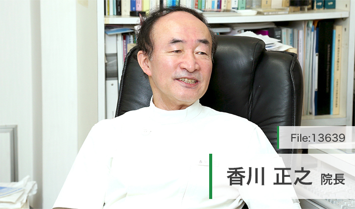 香川正之院長 香川矯正歯科医院 main