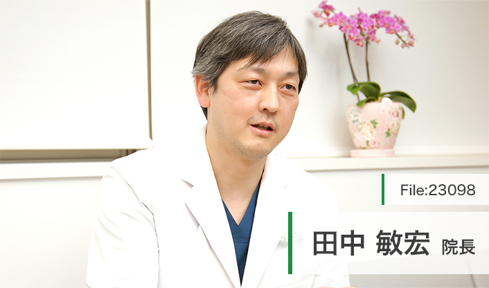 田中敏宏院長 田中内科クリニック main