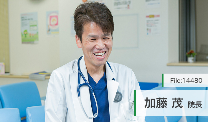 加藤茂院長 かとう内科循環器内科クリニック main