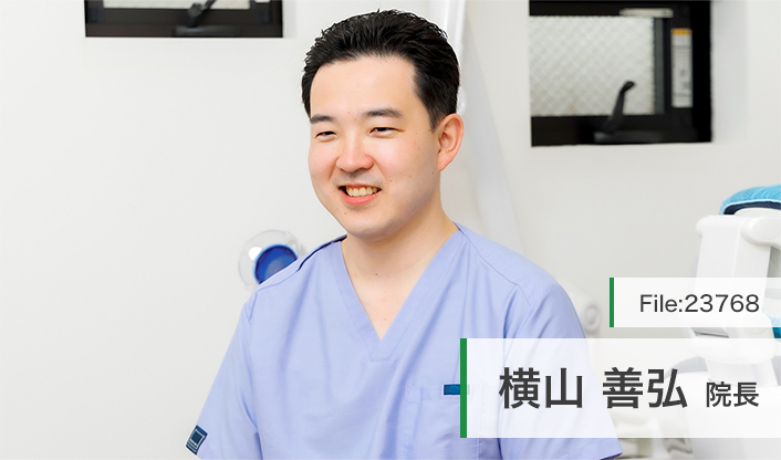 横山善弘院長 安田通歯科 main