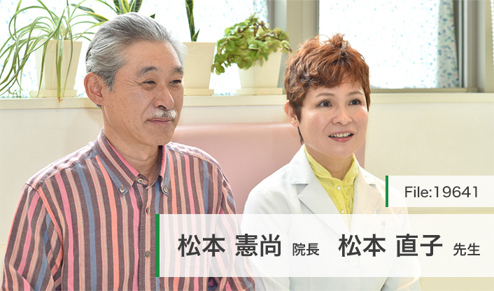 松本憲尚院長、松本直子先生 松本メディカルクリニック main