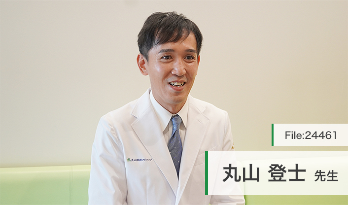 丸山登士先生 丸山眼科クリニック main