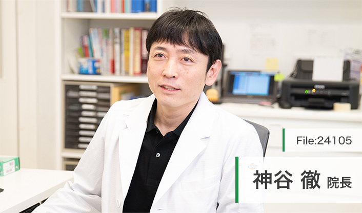 神谷徹院長 神谷ファミリークリニック main