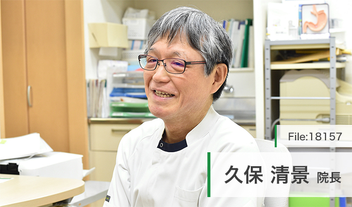 久保清景院長 くぼクリニック main
