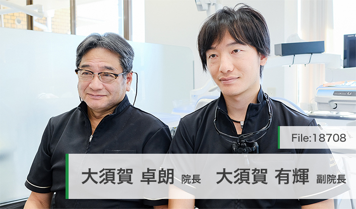 大須賀卓朗院長、大須賀有輝副院長 大須賀歯科 main