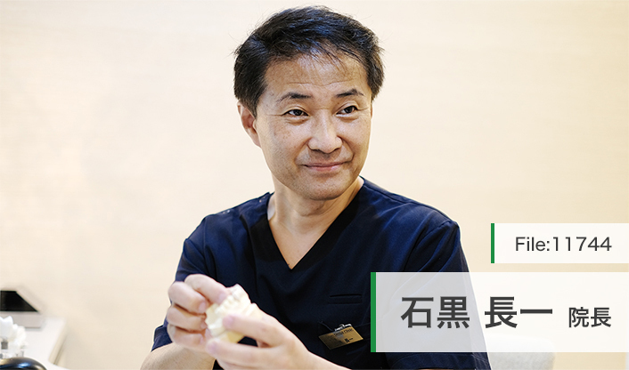 石黒長一院長 医療法人 石黒歯科医院 main