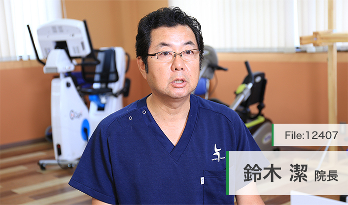 鈴木潔院長 きよし整形外科 main