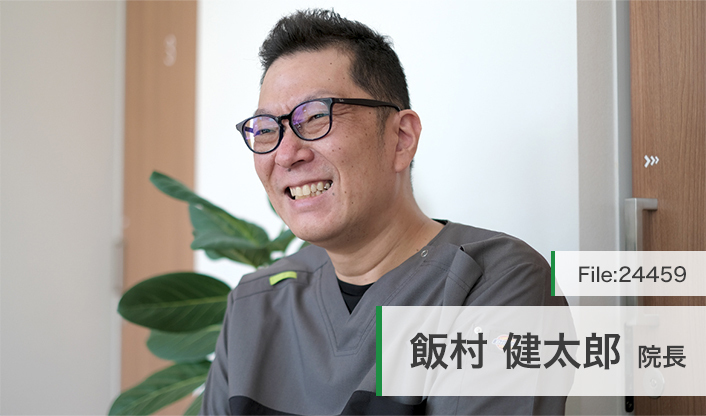 飯村健太郎院長 アイリス歯科クリニック main