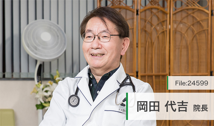 岡田代吉院長 おかだ外科胃腸科クリニック main