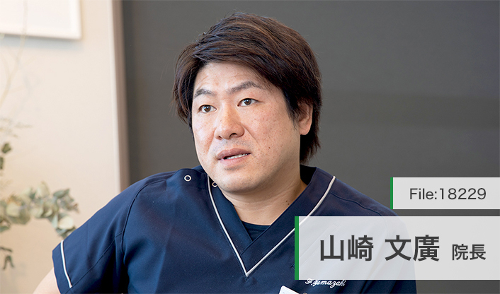 山崎文廣院長 ほしのみや歯科・矯正歯科 main