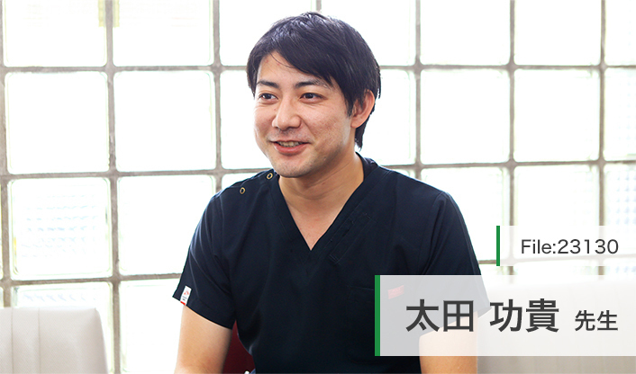 太田功貴先生 丸宮歯科 main