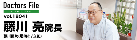 藤川亮院長 藤川医院 main