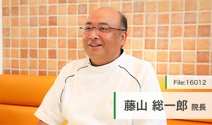 藤山総一郎院長 ふじやまクリニック main