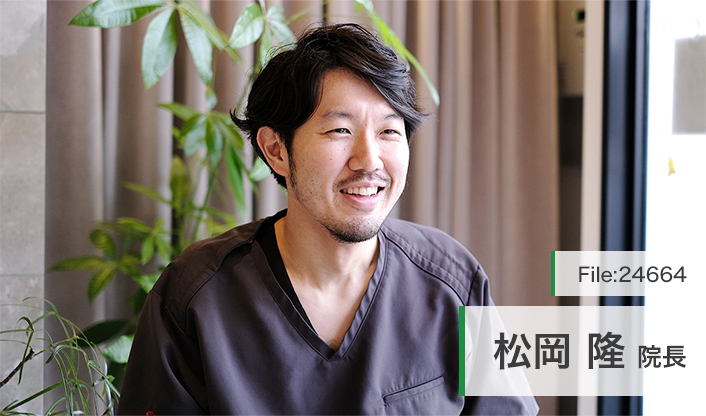 松岡隆院長 松岡歯科・小児矯正歯科 main