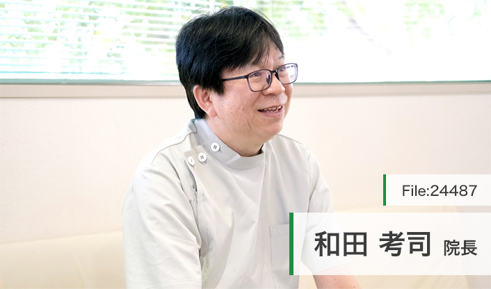 和田考司院長 和田歯科医院 main