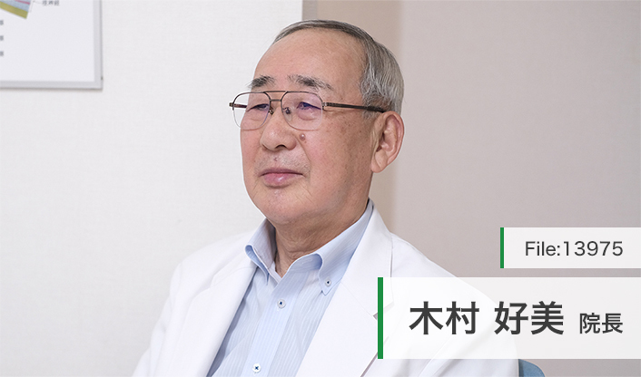 木村好美院長 医療法人 木村眼科医院 main