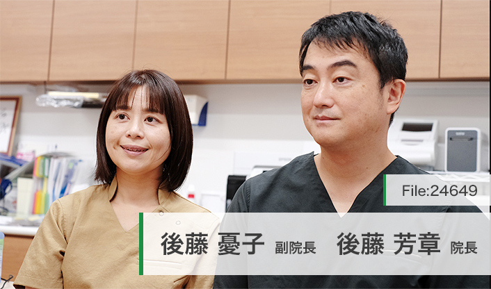 後藤芳章院長、後藤憂子副院長 なかうずらクリニック main