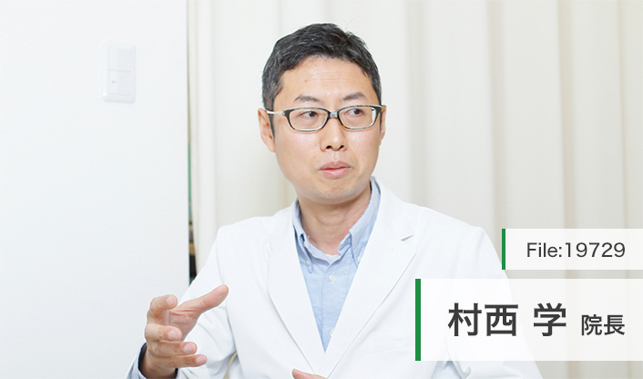 村西学院長 むらにしクリニック main