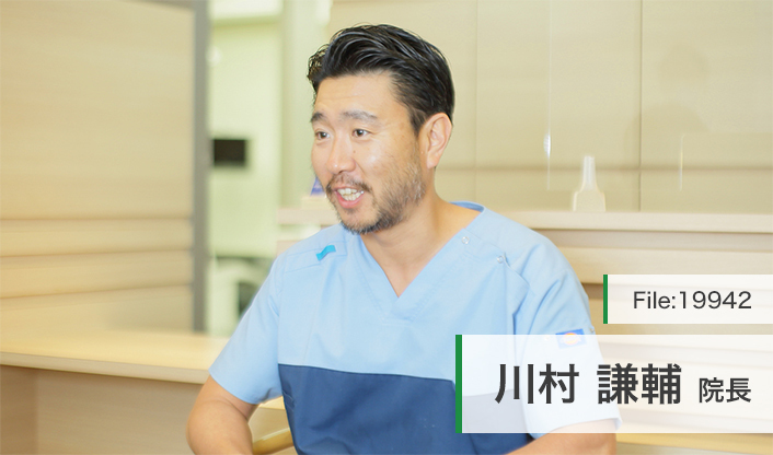 川村謙輔院長 川村歯科医院 main