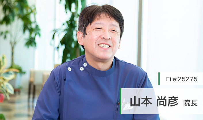 山本尚彦院長 山本歯科医院 main
