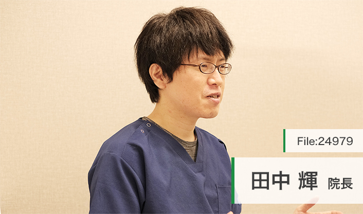 田中輝院長 あきら歯科 main