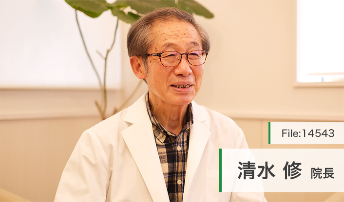 清水修院長 しみず医院 main
