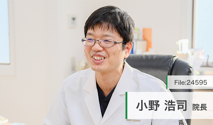 小野浩司院長 小野内科循環器クリニック main