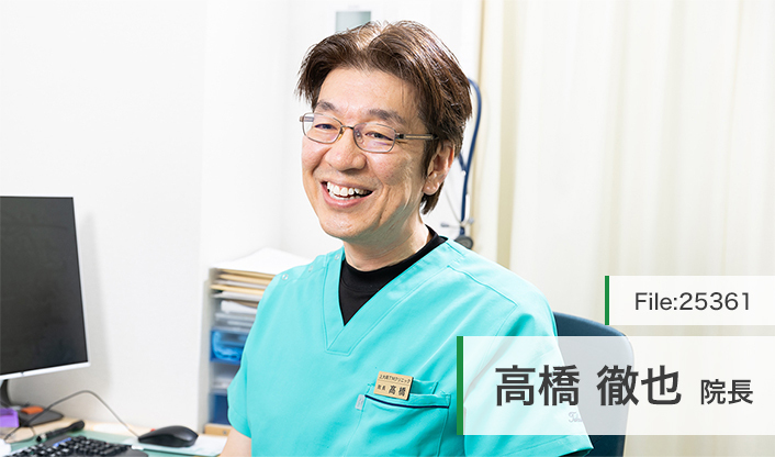 高橋 徹也 院長の独自取材記事(上大岡TMクリニック)｜ドクターズ
