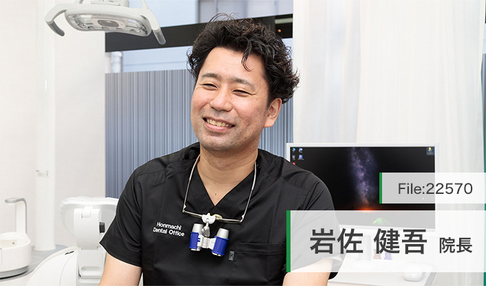 岩佐健吾院長 本町デンタルオフィス main