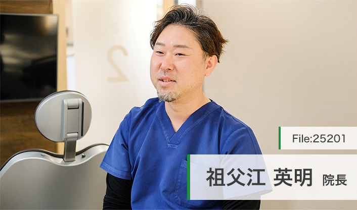 祖父江英明院長 そぶえ歯科 main
