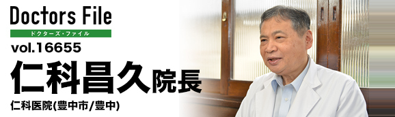 仁科昌久院長 仁科医院 main