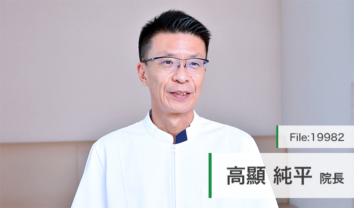高顯純平院長 たかあきクリニック main