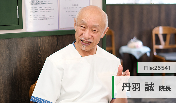 丹羽誠院長 丹羽歯科 main