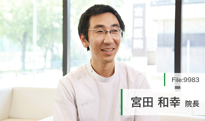 宮田和幸院長 医療法人 宮田医院 main