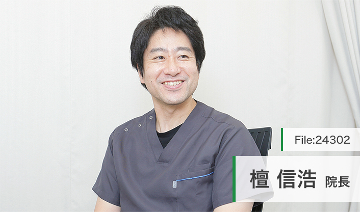 檀信浩院長 だんクリニック main