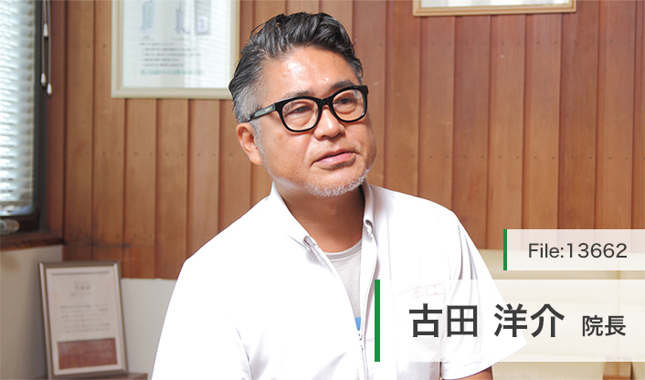 古田洋介院長 古田歯科診療室 main