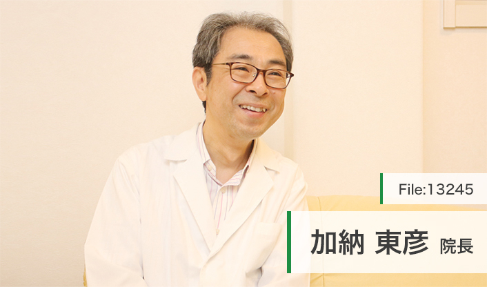 加納東彦院長 加納医院 main