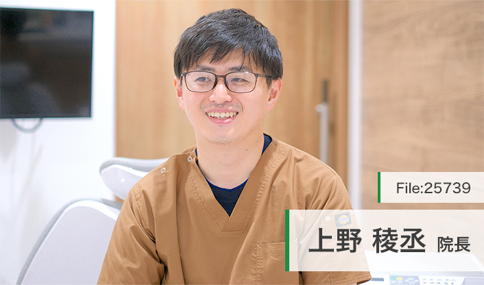上野稜丞院長 くまたうえの歯科クリニック main
