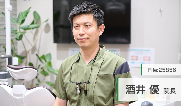酒井優院長 さかい歯科 main