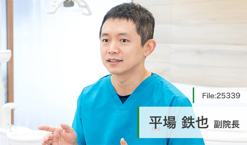 平場 鉄也 副院長の独自取材記事(渡辺小児歯科)｜ドクターズ