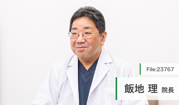 飯地理院長 中谷クリニック main