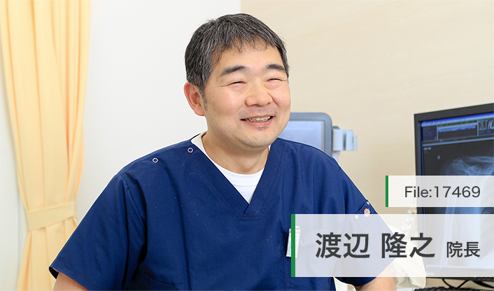 渡辺隆之院長 わたなべ整形リハビリクリニック main