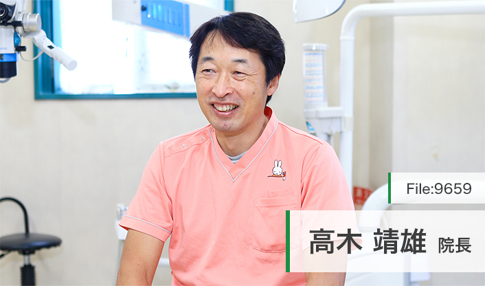 高木靖雄院長 たかぎ歯科医院 main